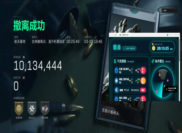 三角洲辅助透视自瞄效果